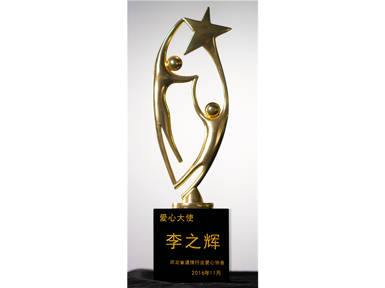 愛(ài)心大使-李之輝